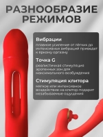 Вибратор-кролик 3в1, красный