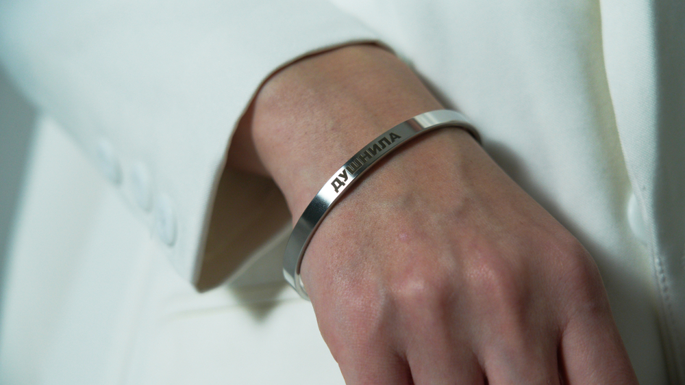 Браслет "Душнила"