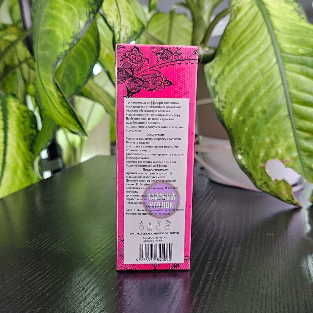 Ароматический диффузор JELLYREAL Velvet Petals 50 мл