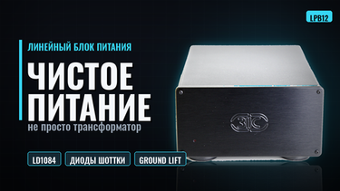 Новая модель ЛБП - видеообзор