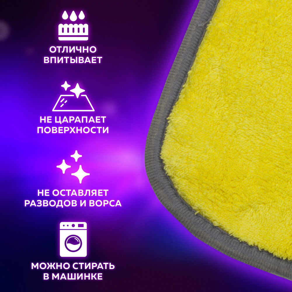 Салфетка из МИКРОФИБРЫ универсальная ДВУСТОРОННЯЯ 35х35 см желтая/серая 500 г/м2 LAIMA (4 штуки в упаковке)