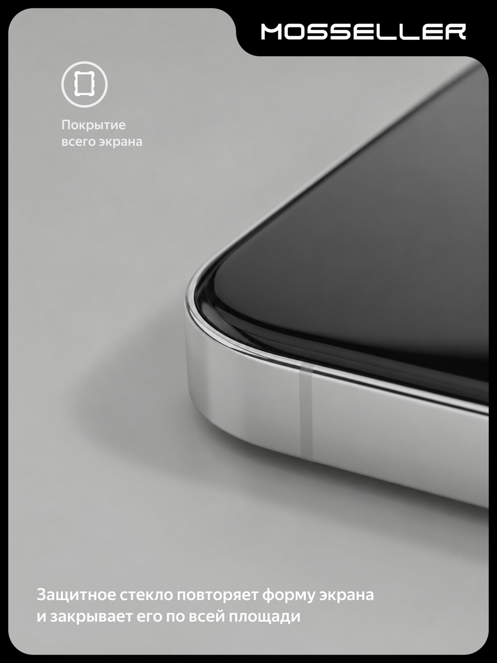 Защитное стекло для Realme 16, полная проклейка, MosSeller