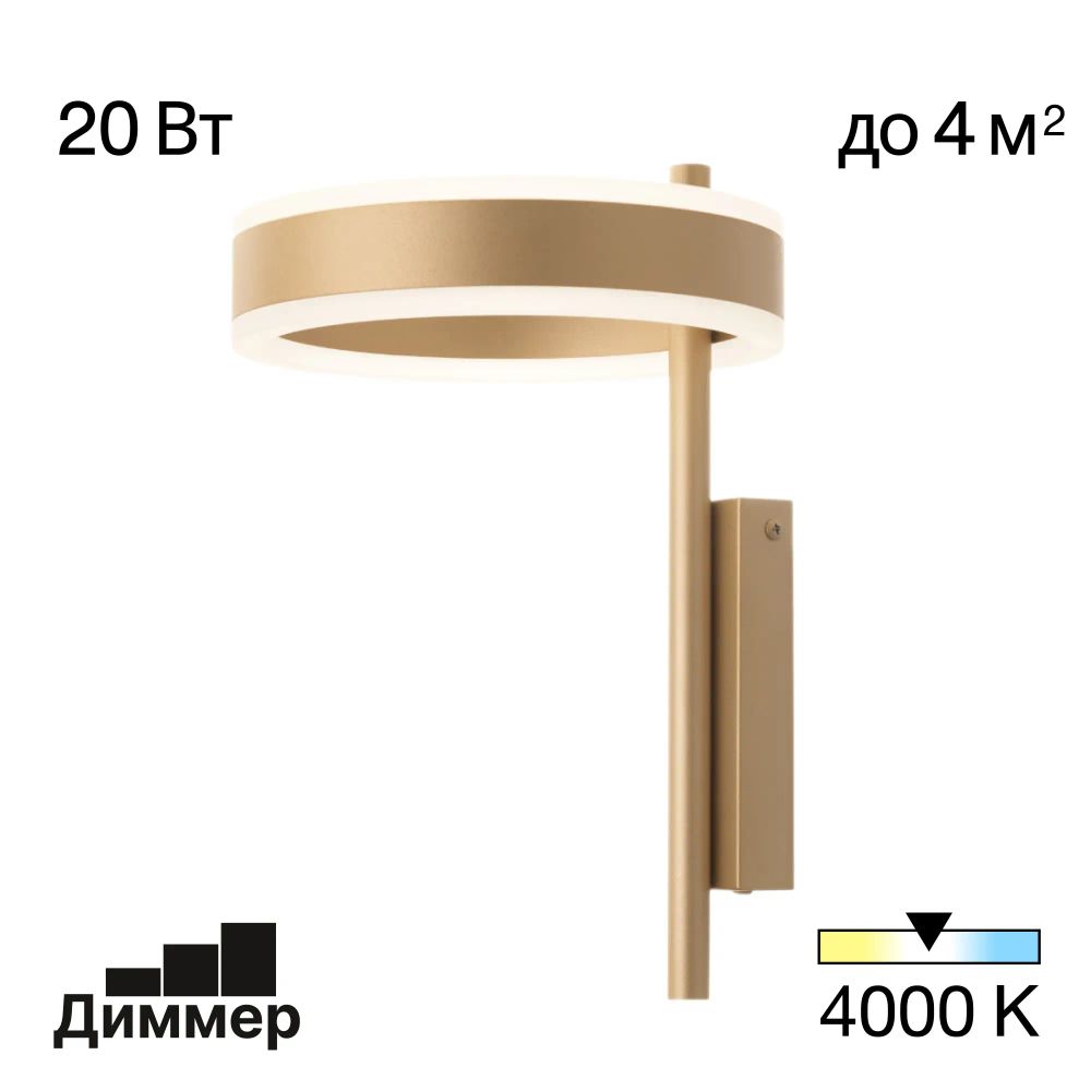 Citilux Дуэт CL719312 Бра светодиодное Золото