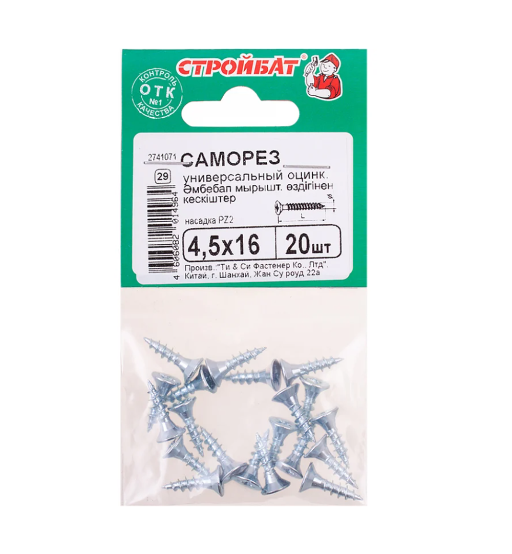 Универсальные саморезы Стройбат 4,5x16 белый цинк 20 шт 243641
