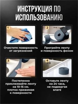 Бордюрная лента для ванны и кухни 80мм 3,2м. Самоклеящаяся декоративная клейкая лента серая, декоративный скотч