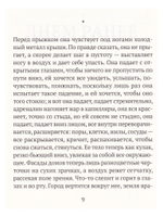 Прыжок