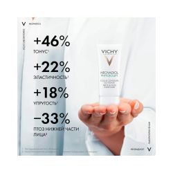 Vichy Neovadiol Phytosculpt Крем для зоны шеи, декольте и ремоделирования овала лица, 50 мл