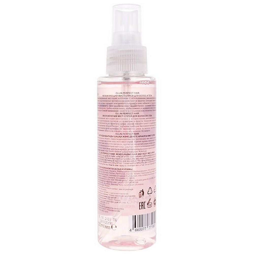 OLLIN PERFECT HAIR Увлажняющий мист-спрей для волос и тела 120мл