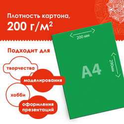 Картон цветной А4 2-сторонний МЕЛОВАННЫЙ EXTRA, 10 цветов папка, ОСТРОВ СОКРОВИЩ, 200х290 мм, 111319