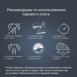 Паровой утюг Rowenta Accessteam DW4301D1