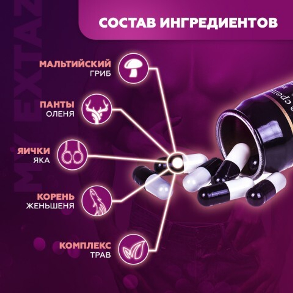 Мужской возбудитель "Отважный полководец", 10 капс.