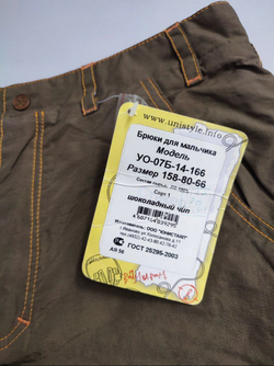 Штаны UniStyle шоколадного цвета на 13 лет, новые