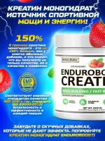 Креатин моногидрат со вкусом клубники 200гр