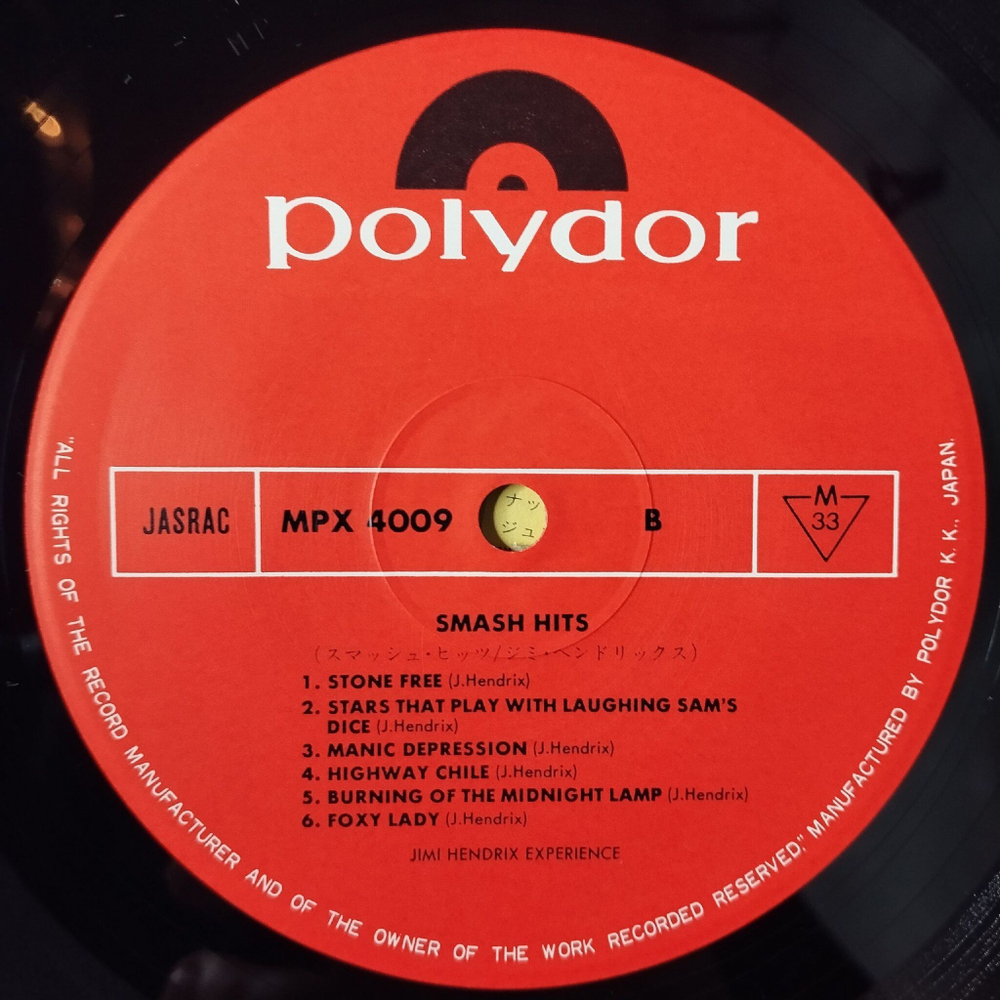 Винтажная виниловая пластинка LP Jimi Hendrix Experience Smash Hits (Japan 1979) (No Obi) Purple Haze