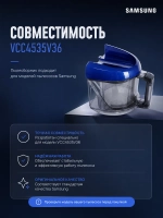 Пылесборник для пылесоса