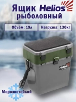 Ящик рыболовный зимний для хранения снастей серый/хаки