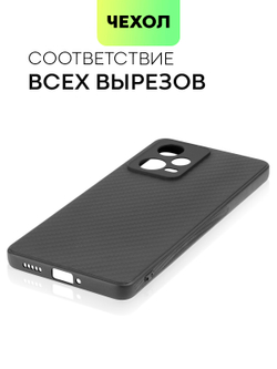 Чехол BROSCORP для Xiaomi Redmi Note 12 Pro (арт. XM-RN12PRO-CARBONE-BLACK)