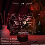 Ночник "Книга - Подарок учителю №2" (Ваш текст)