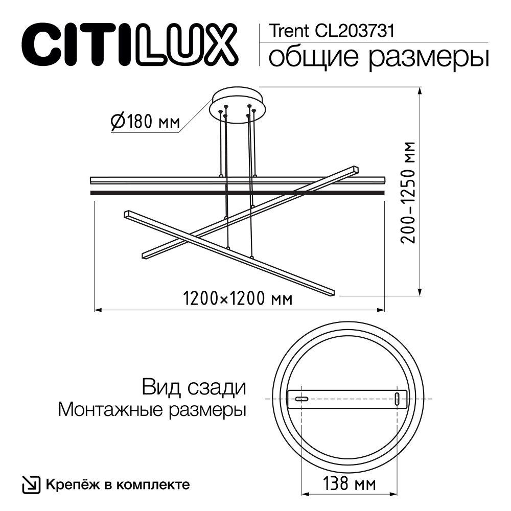 Citilux Trent CL203731 LED Люстра подвесная с пультом Чёрная