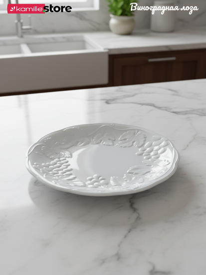 Блюдо круглое 28,5 см. набор 4 шт., фарфор, Виноградная лоза