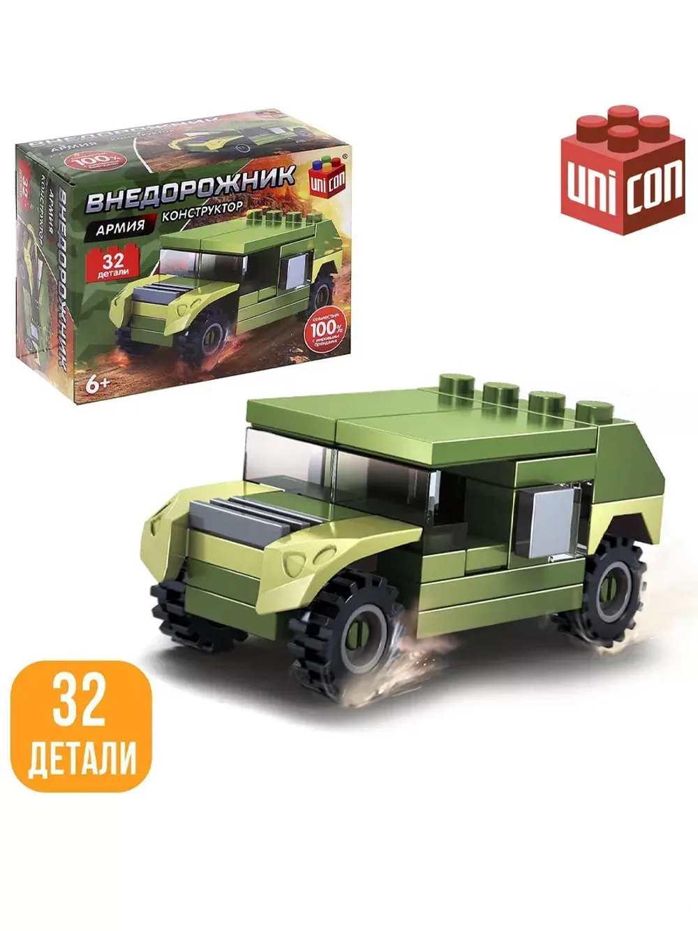 Конструктор Армия Внедорожник 32 детали