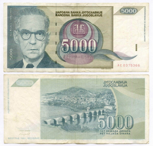 Банкнота Югославия 5000 динаров 1992 год (Иво Андрич). AC 0375366. VF-