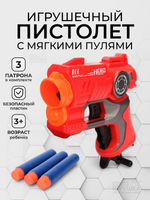 Пистолет с мягк.пулями, коробка JLX7245