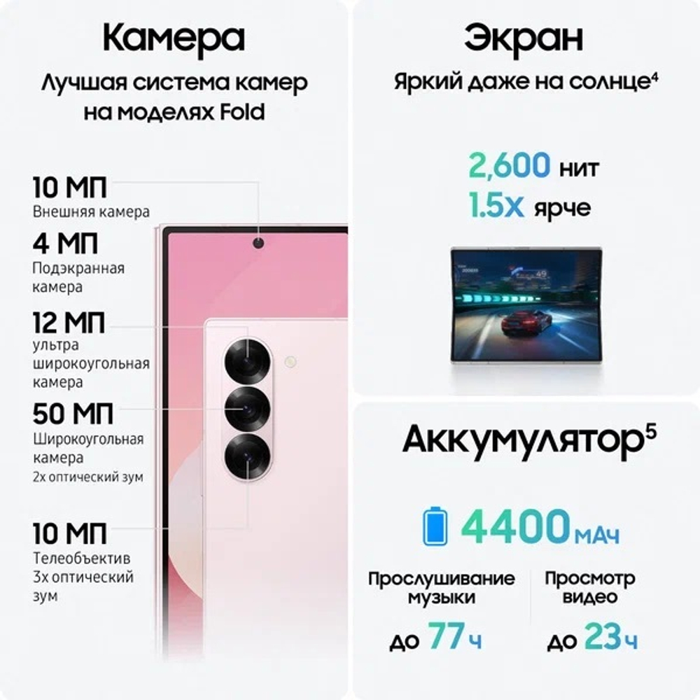 Смартфон Samsung Galaxy Z Fold6 12/256 ГБ, Dual: nano SIM + eSIM, розовый