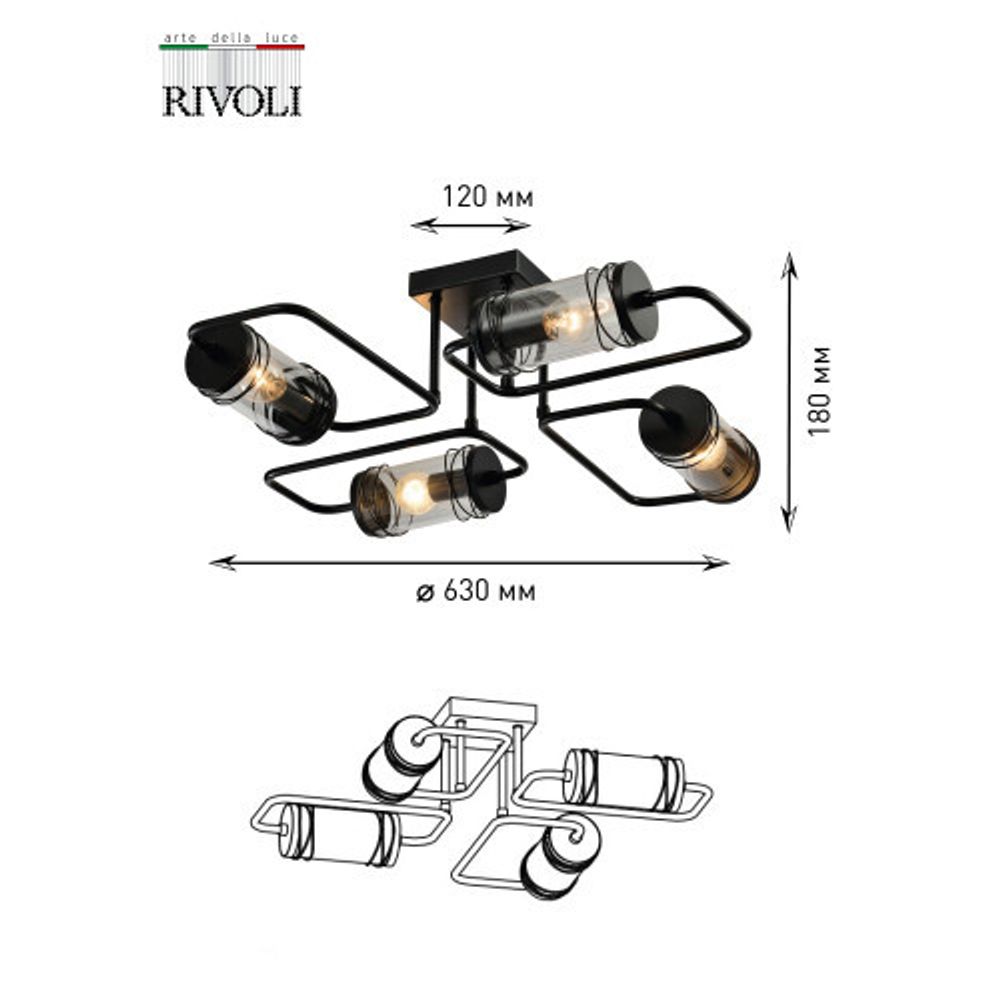 Люстра Rivoli Akanta 5061-304 4 х E14 40 Вт лофт - кантри | Rivoli