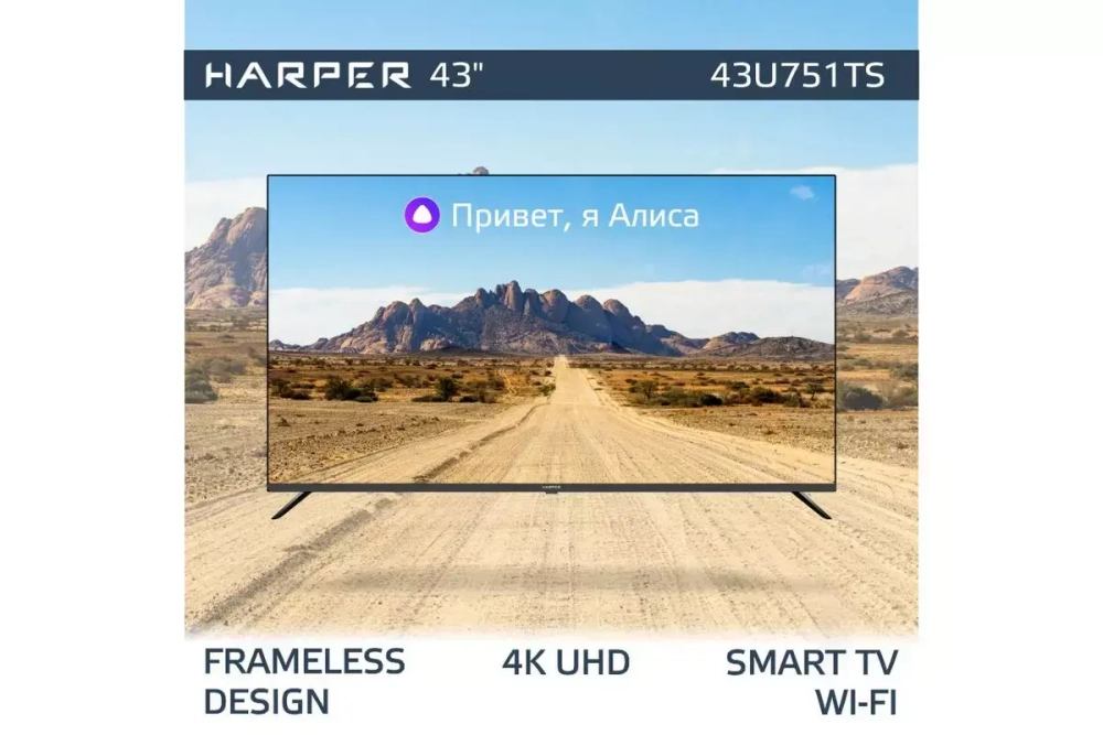 Телевизор Harper 43U751TS