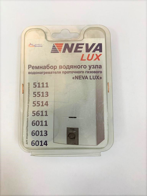 Ремкомплект водяного узла NEVA LUX 5111.5513.5514.5611.6011.6013.6014(черная мембрана)