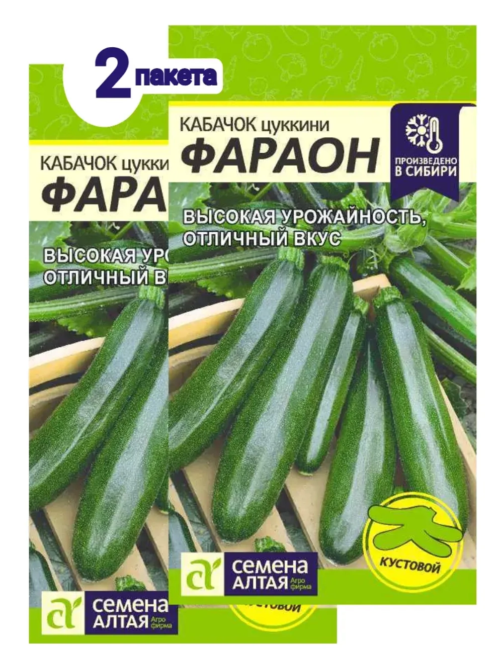 Семена Кабачок цукини Фараон