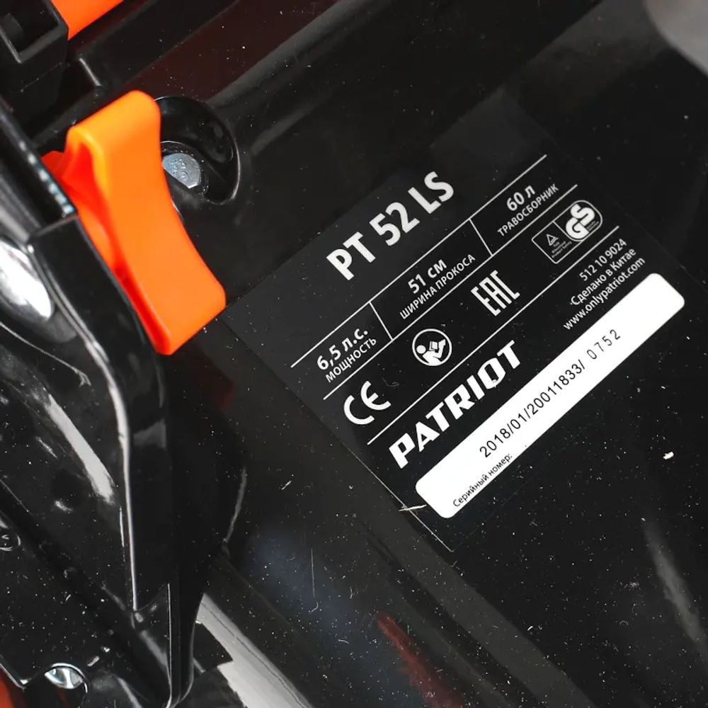 PATRIOT PT 52LS газонокосилка бензиновая 512109024