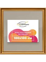 Рамка для постера и фотографий 100x100