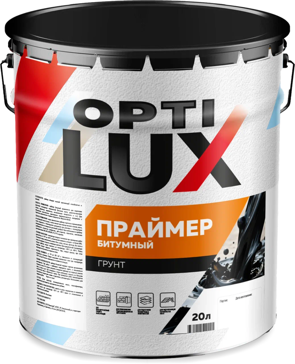 OPTILUX Праймер битумный 20л (ИжСинтез)