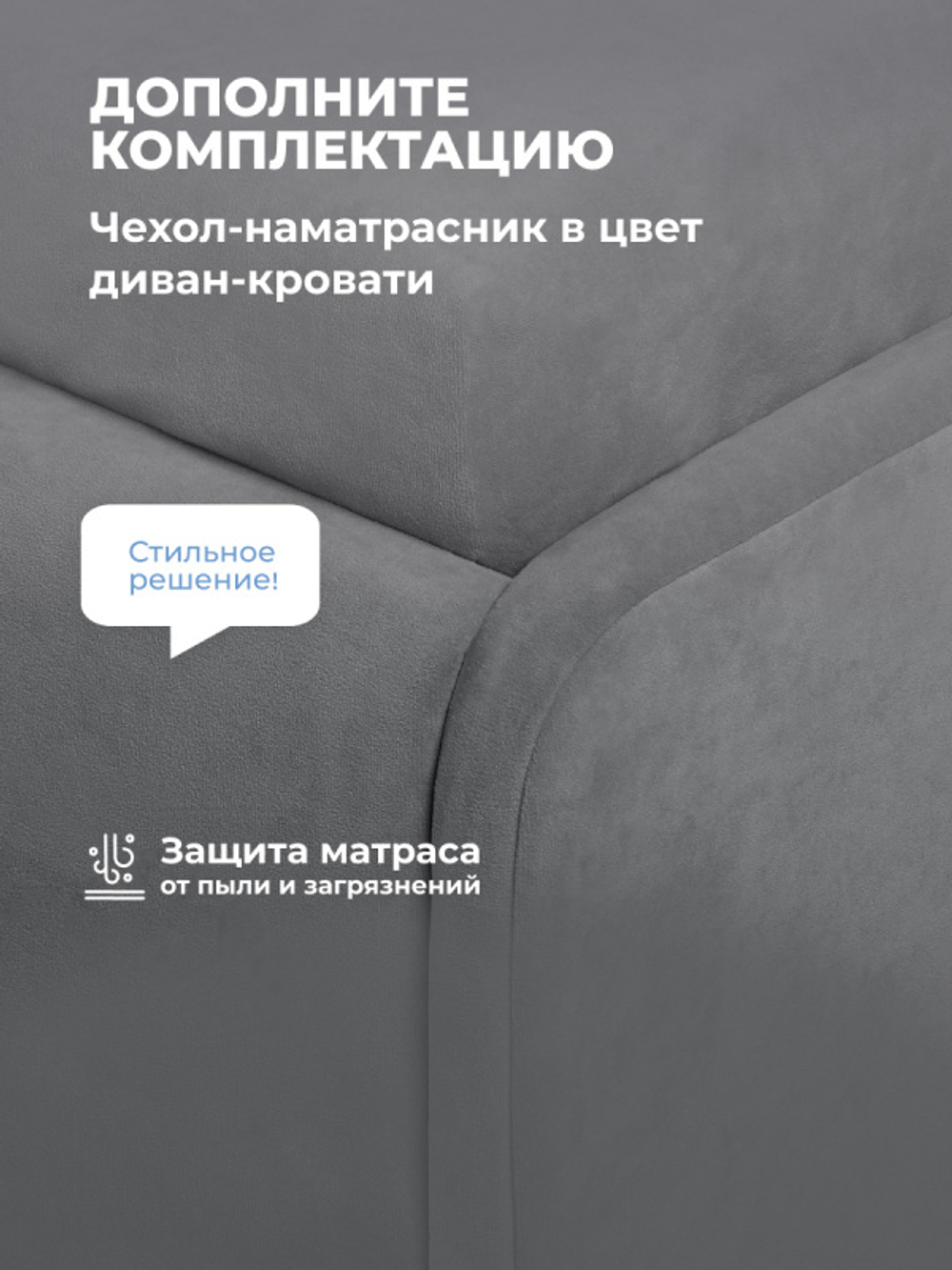 Диван - кровать с подъёмным механизмом  180х90 см Crecker UP ткань Микровелюр