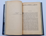 Подарочная книга "Гостеприимная Арктика" Вильялмур Стефанссон 1948 г