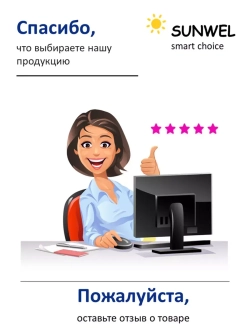Чернила SUNWEL 664 для принтера EPSON, набор 5х100 мл.