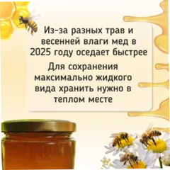 Мед Майский черноклена c травами / 650 гр Мед Майский черноклена c травами / 650 гр