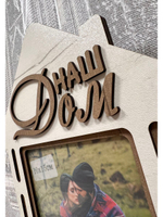 Ключница настенная "Наш Дом"