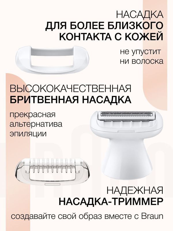Эпилятор Braun Silk-epil 9 Flex SES SES9030 3D