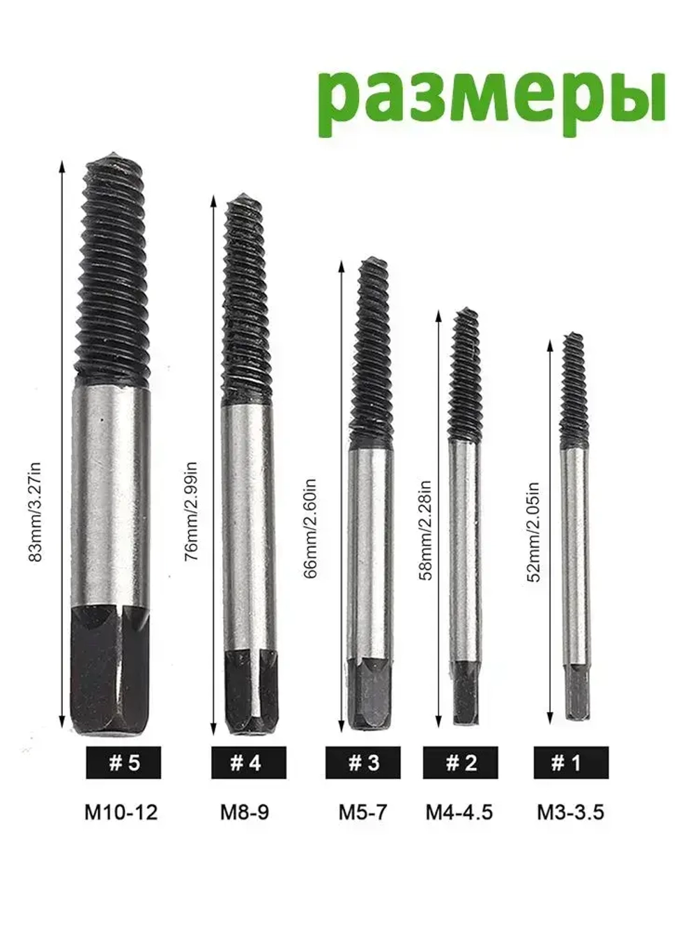 Набор экстракторов и сверл в кейсе 11 предметов бит / Экстракторы 5 шт. и Сверла 5 шт. и метчикодержатель для выкручивания сломанных болтов и шпилек.