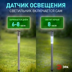 Светильник уличный ЭРА ERASF23-16 Стиль на солнечной батарее холодный белый высота 70 см 1 LED