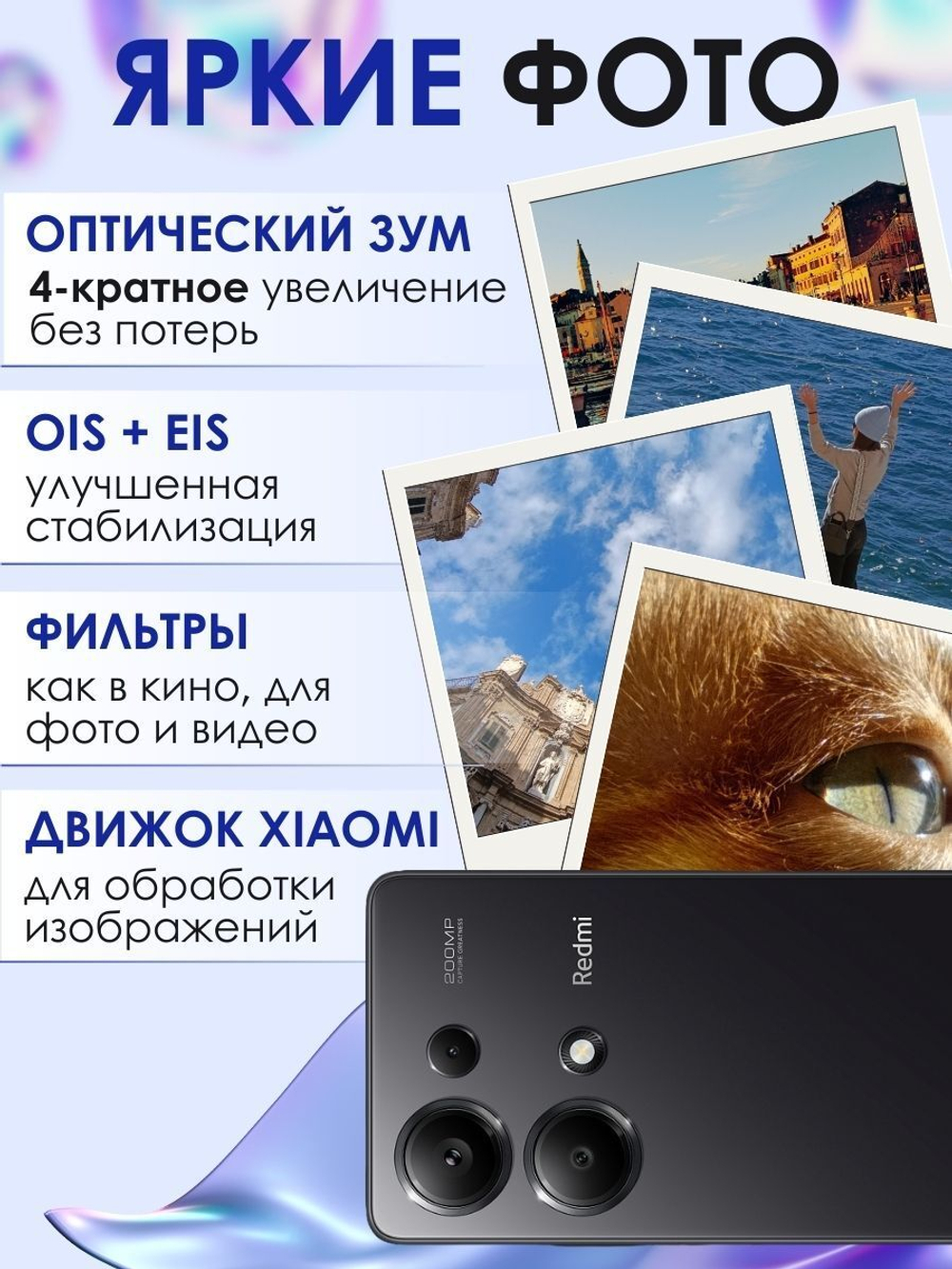 Смартфон Xiaomi Redmi Note 13 Pro 4G 12/512GB лавандово-фиолетовый