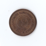 Иордания 5 филсов 1955 г. XF