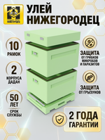 Улей ППУ Нижегородец 10 рамок Комплект 2 корпуса Дадан