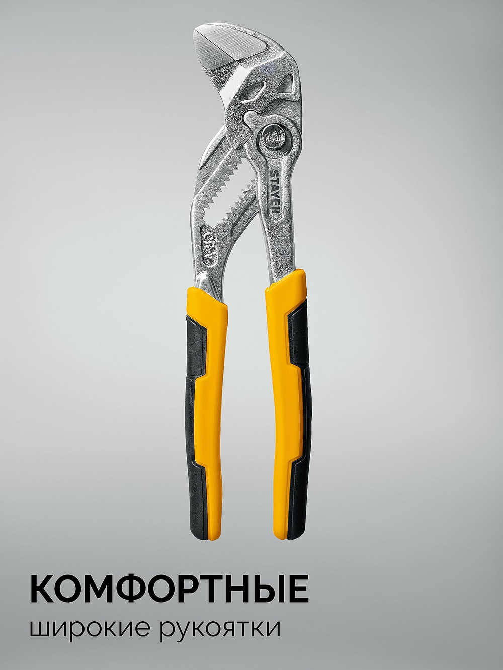 STAYER PlierWrench 180 мм, захват 40 мм, переставные клещи-гаечный ключ (22401)