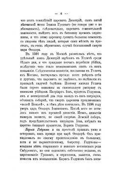 Лекции по русской истории профессора Московского университета В.О. Ключевского. Часть 2 | Ключевский Василий Осипович