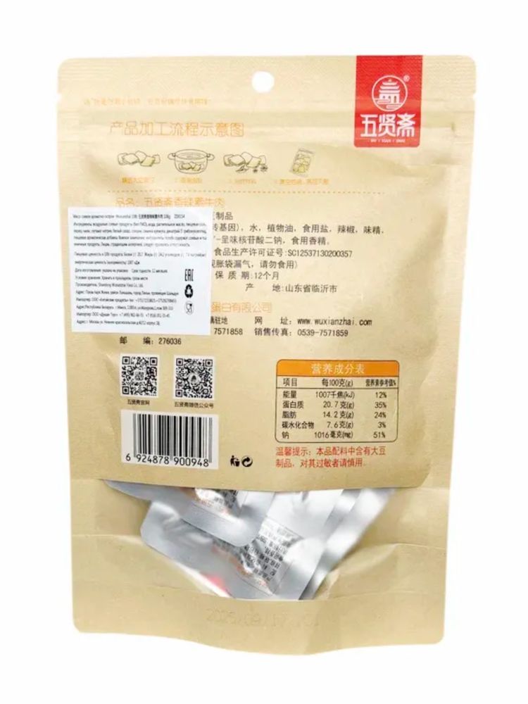 Мясо соевое ароматно-острое Wuxianzhai 108 г x 4 шт