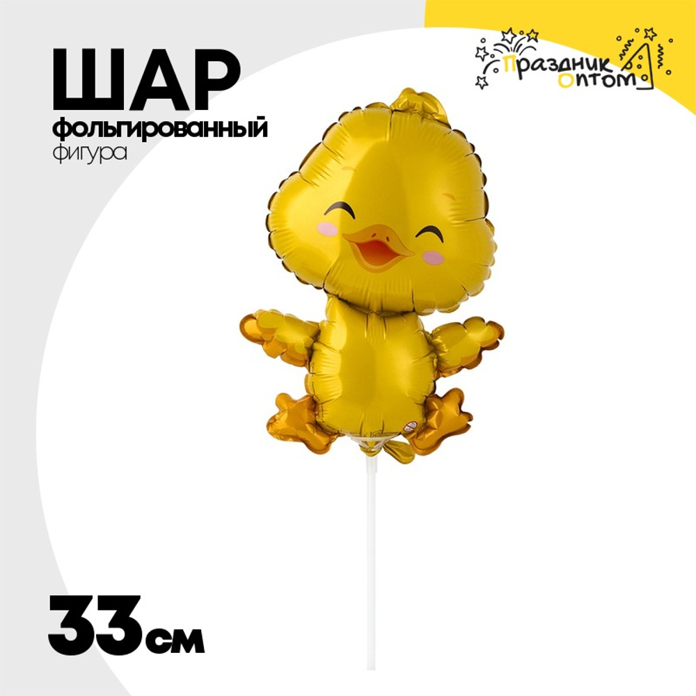 Шар Фольгированный Утенок (Желтый)